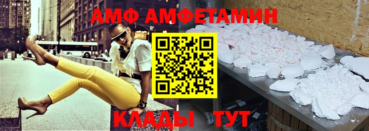 Amphetamine  Вход с VPN  Алатырь  АМФЕТАМИН Premium 