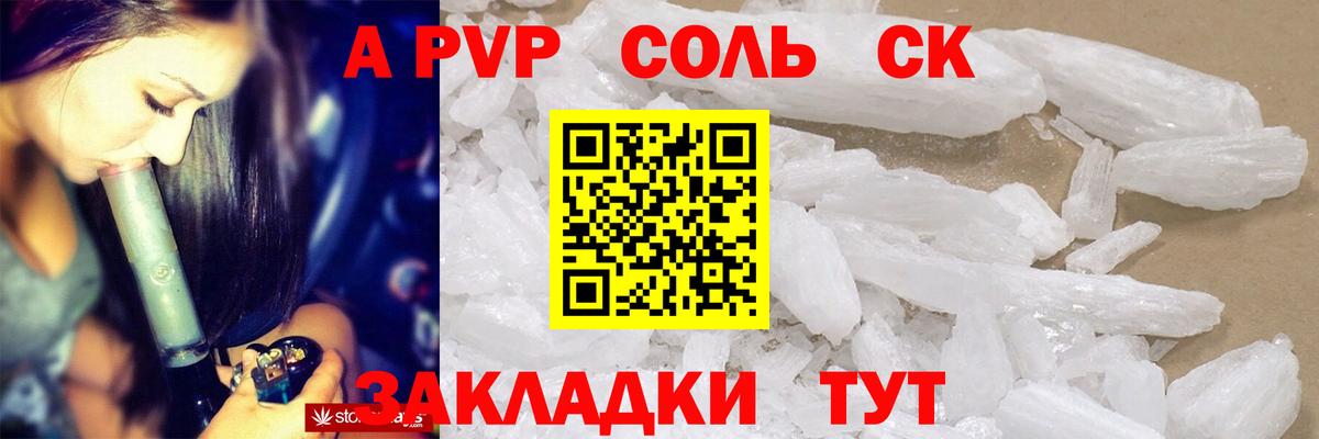 А ПВП СК  что такое   А ПВП СК  Вход с VPN  Алатырь  Alfa_PVP мука 