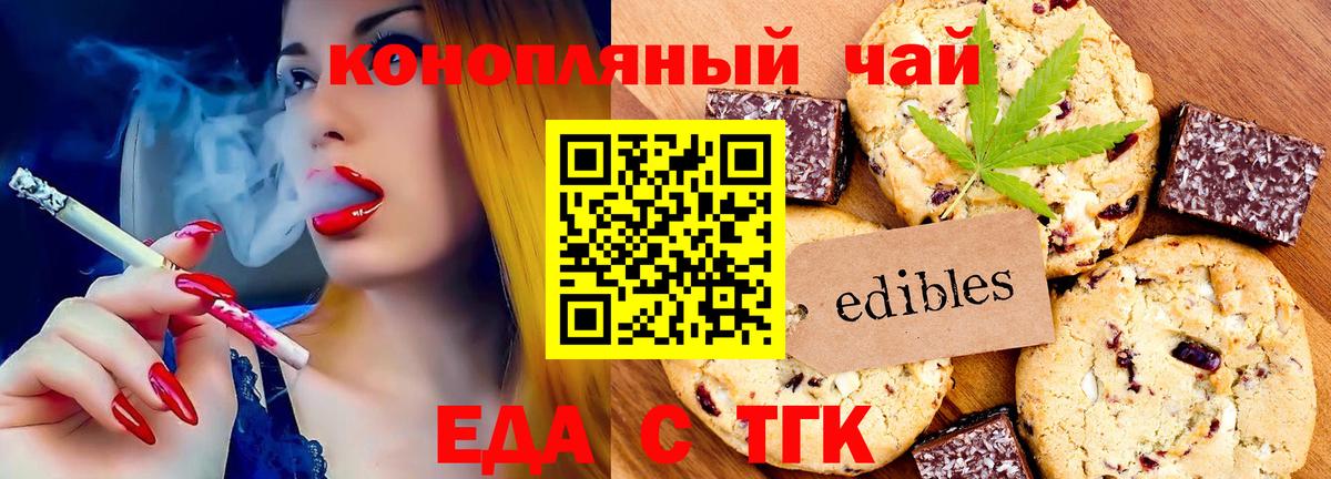 Cannafood конопля  Вход с VPN  Алатырь 