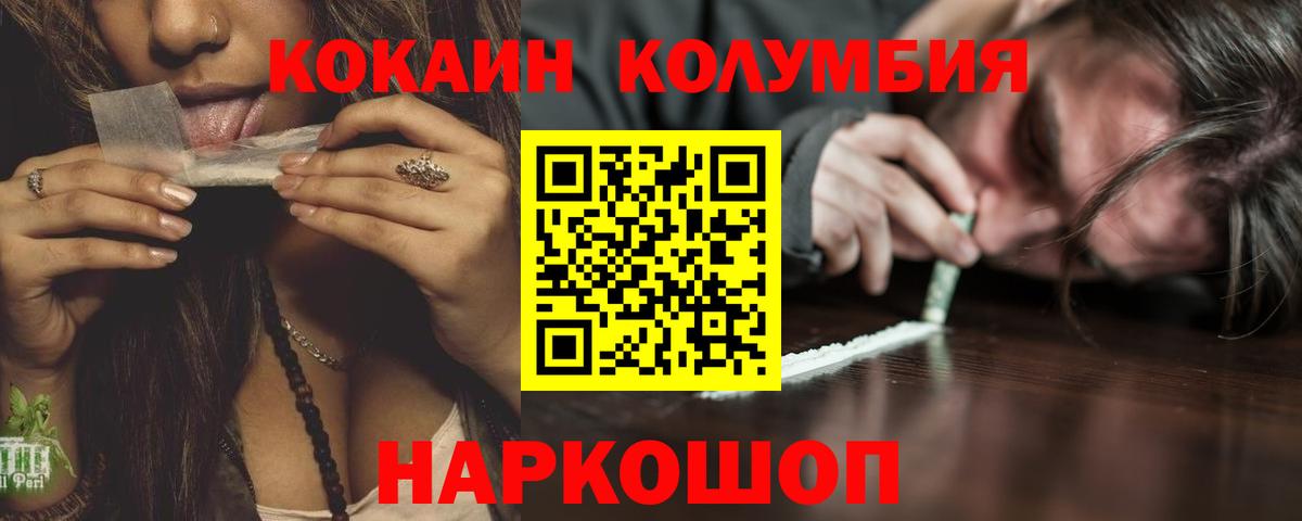 Cocaine 99%  Cocaine VHQ  Вход с VPN  Алатырь 
