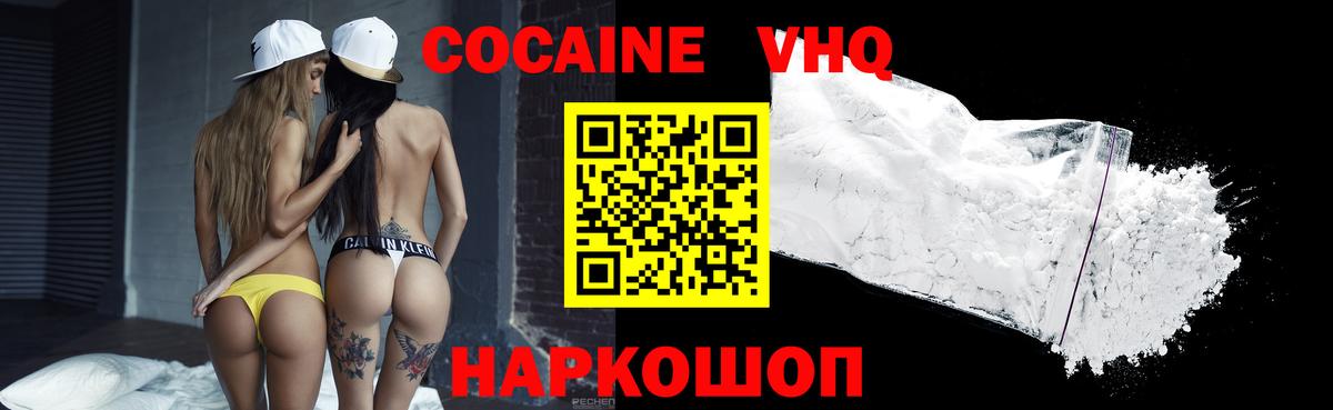 КОКАИН VHQ Алатырь