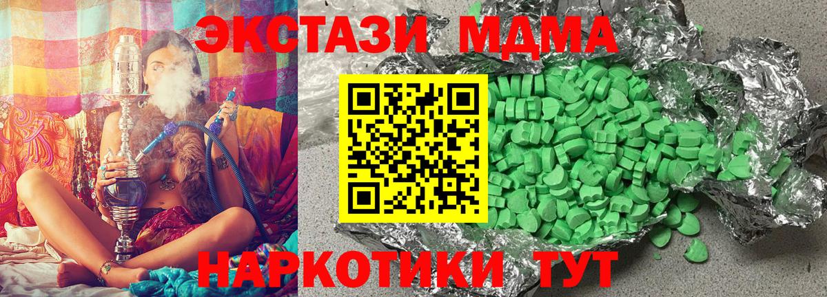 Ecstasy 250 мг  Вход с VPN  kraken   Экстази  Ecstasy 99%  Алатырь 