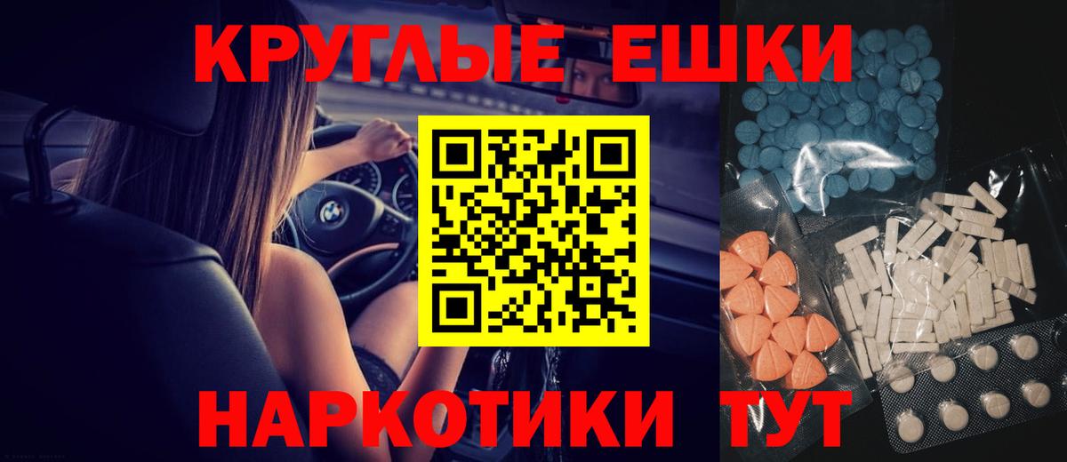 ЭКСТАЗИ круглые Алатырь