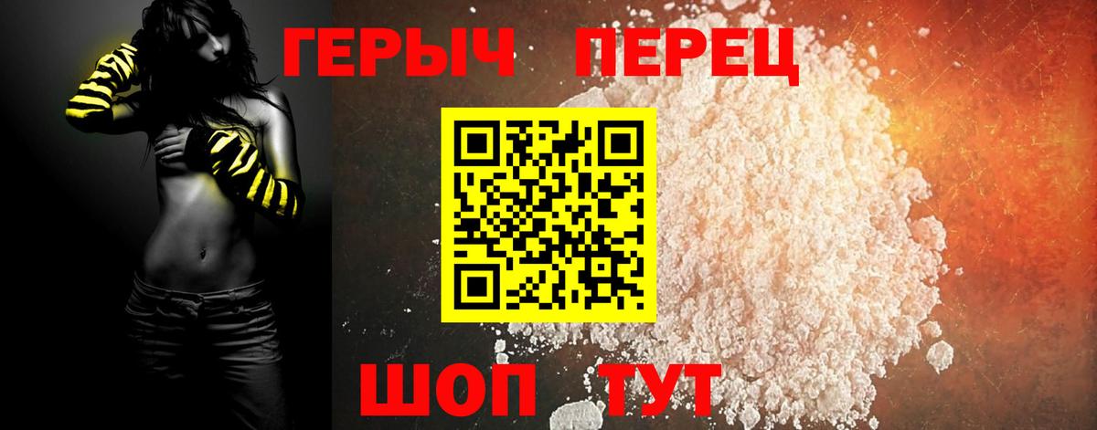 ГЕРОИН Heroin Алатырь
