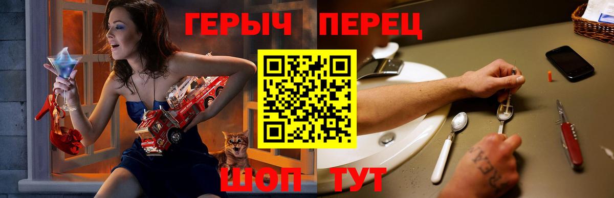 ГЕРОИН хмурый  Вход с VPN  Алатырь 