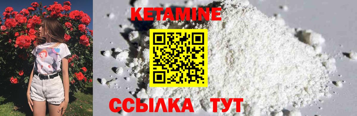 Алатырь  КЕТАМИН ketamine  Вход с VPN 