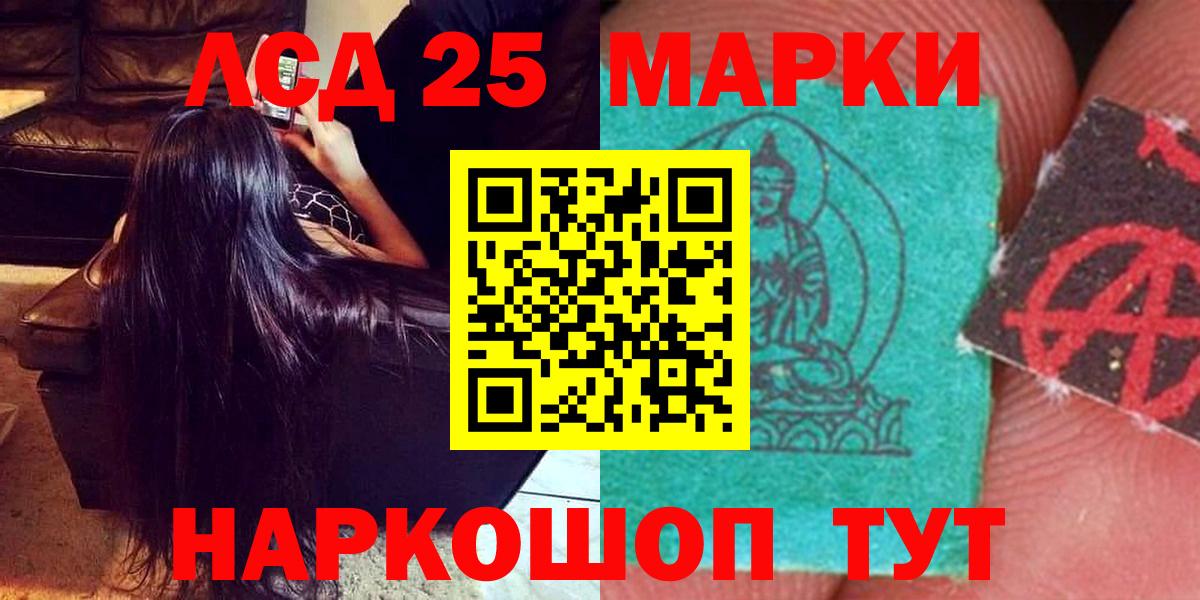 ЛСД экстази ecstasy Алатырь