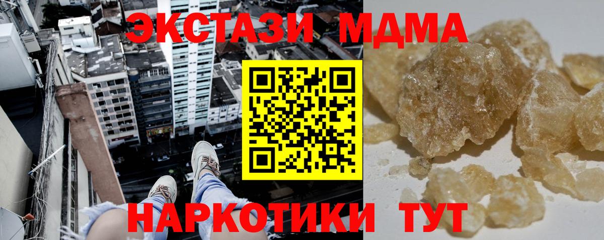 МДМА  МДМА Molly  Вход с VPN  Алатырь  МДМА VHQ 