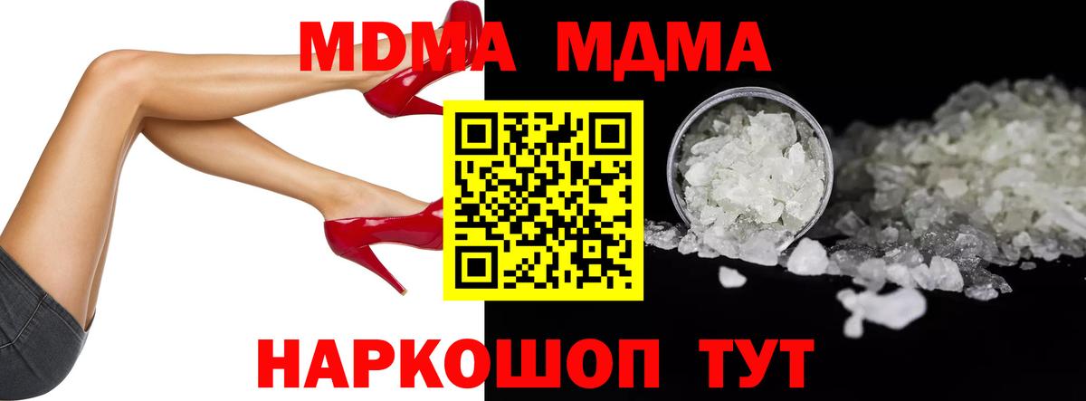 MDMA кристаллы Алатырь