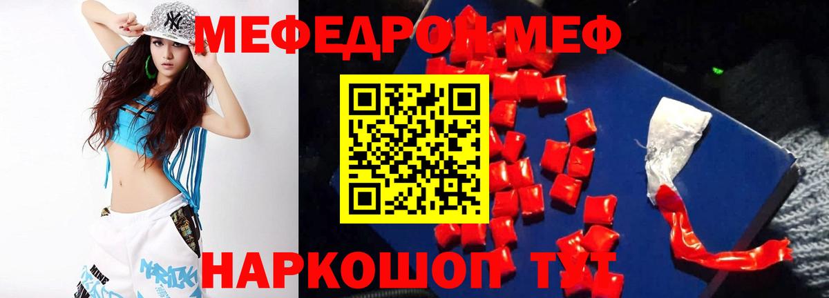 МЯУ-МЯУ VHQ  Мефедрон mephedrone  Алатырь  Мефедрон  Вход с VPN 