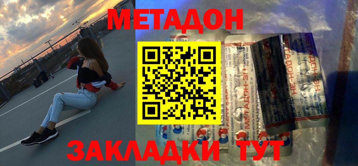 МЕТАДОН мёд Алатырь
