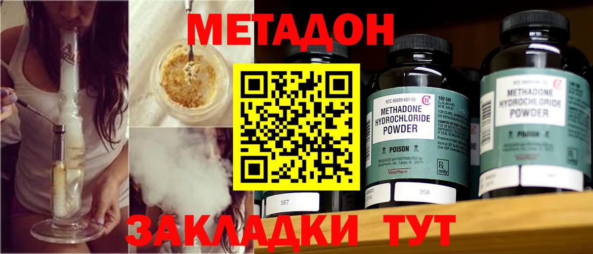Алатырь  Метадон кристалл  Вход с VPN  МЕТАДОН methadone 