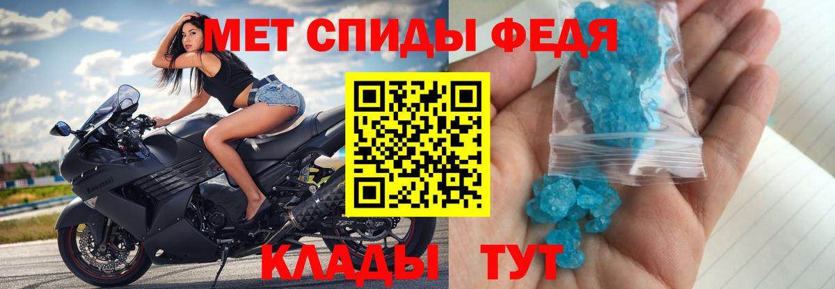 Первитин кристалл Алатырь