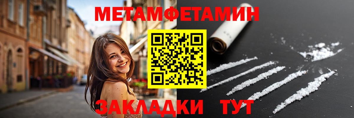 Метамфетамин Methamphetamine  Метамфетамин Methamphetamine  Алатырь  Вход с VPN 