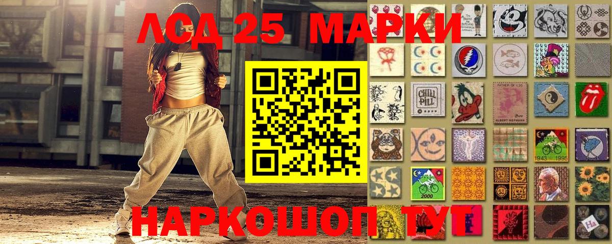 Наркотические марки 1,5мг Алатырь