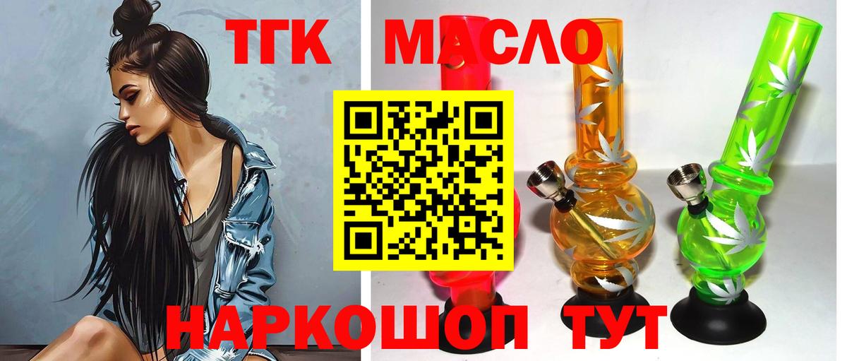 ТГК вейп с тгк Алатырь